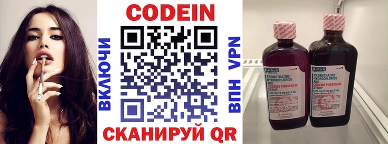 Codein напиток Lean (лин)  где найти наркотики  Кондрово 