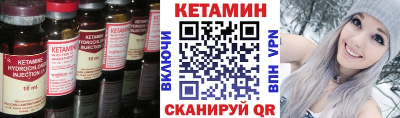 КЕТАМИН ketamine Кондрово