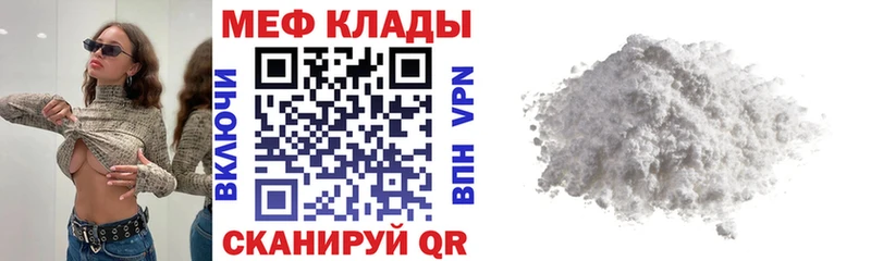 МЕФ кристаллы Кондрово