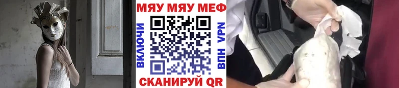 Мефедрон mephedrone где купить наркотик Кондрово